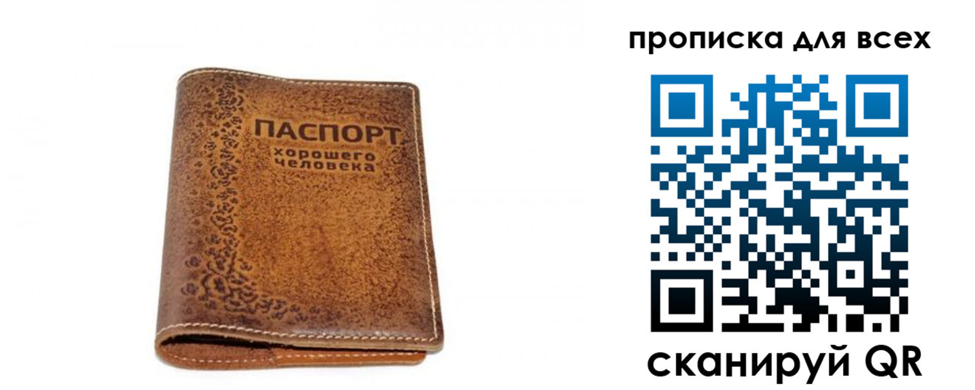прописка в квартире в Сысерти